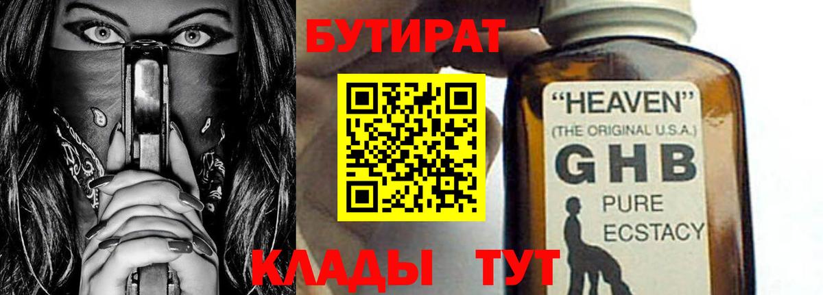 Кирово-Чепецк  Бутират вода  Вход с VPN 