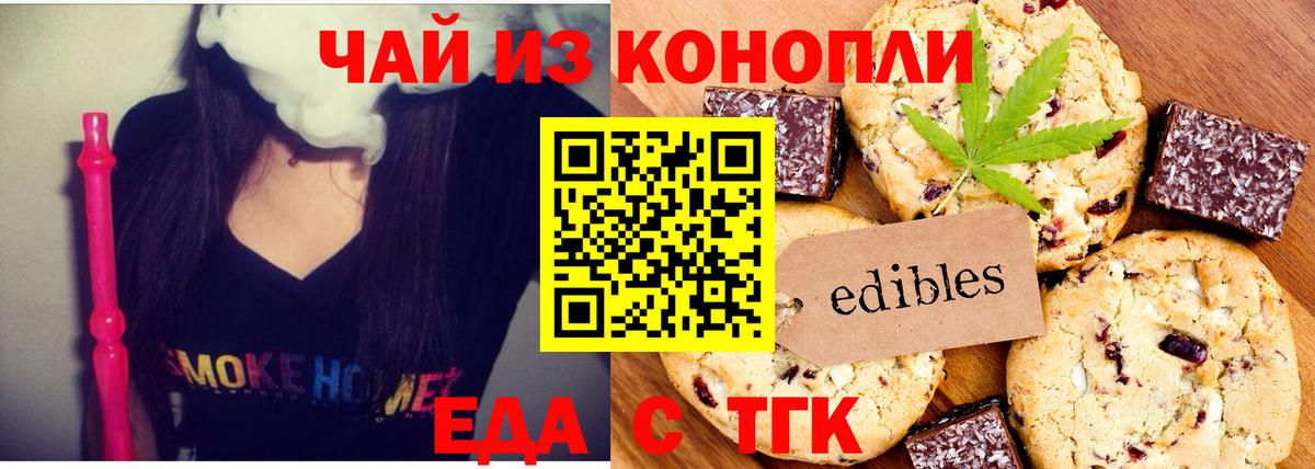 Кирово-Чепецк  Cannafood конопля  Вход с VPN 