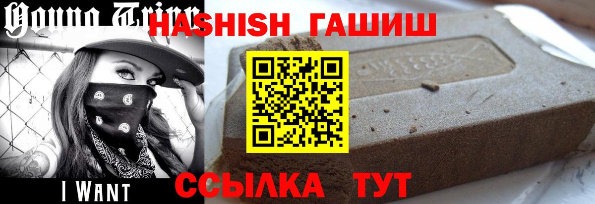 ГАШ гашик  Вход с VPN  Гашиш  ГАШ Premium  Кирово-Чепецк 