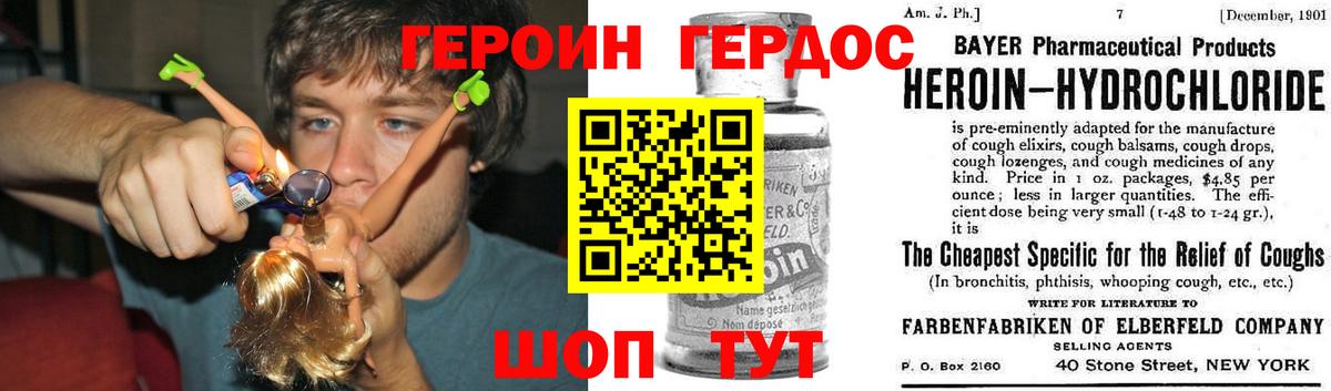 Героин  Вход с VPN  Кирово-Чепецк  Героин афганец 