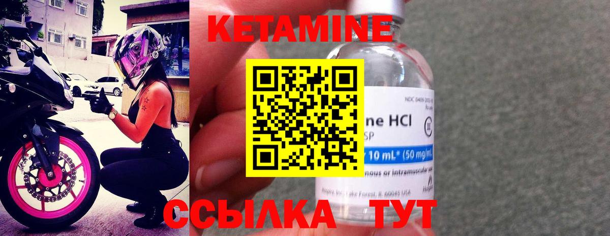 Кетамин ketamine  Вход с VPN  Кирово-Чепецк  КЕТАМИН VHQ 