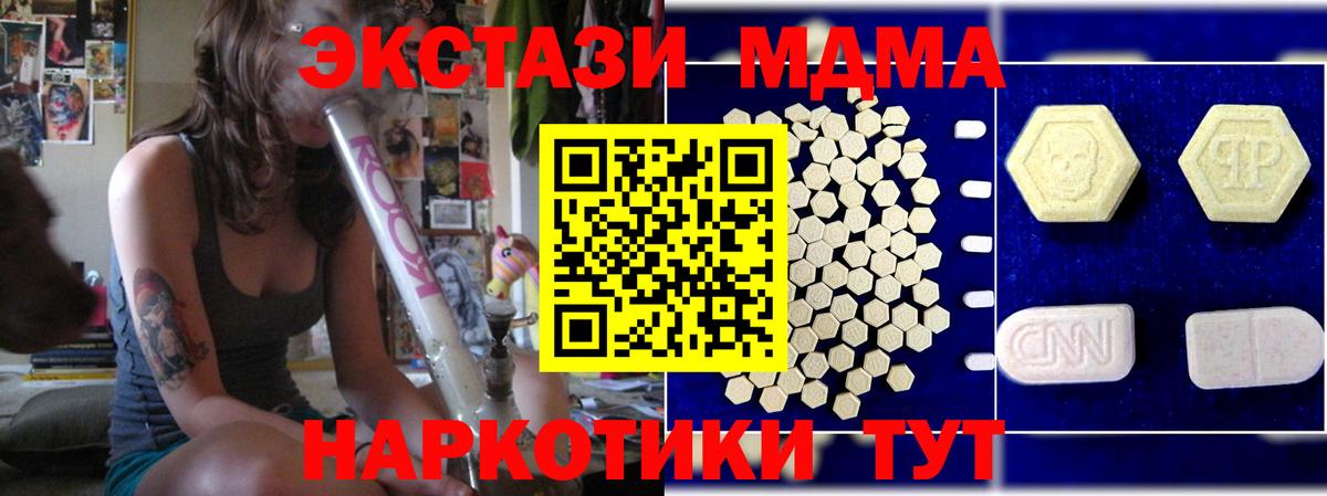 МДМА Molly Кирово-Чепецк