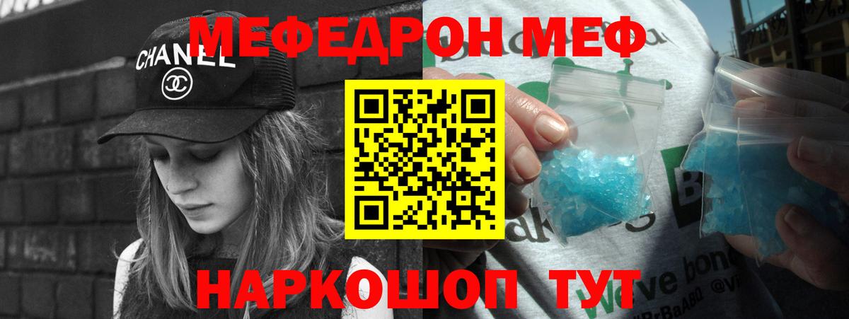 Мефедрон мука Кирово-Чепецк