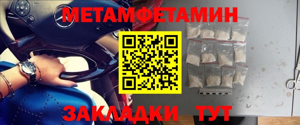 МЕТАМФЕТАМИН Декстрометамфетамин 99.9%  Метамфетамин  Кирово-Чепецк  Вход с VPN 