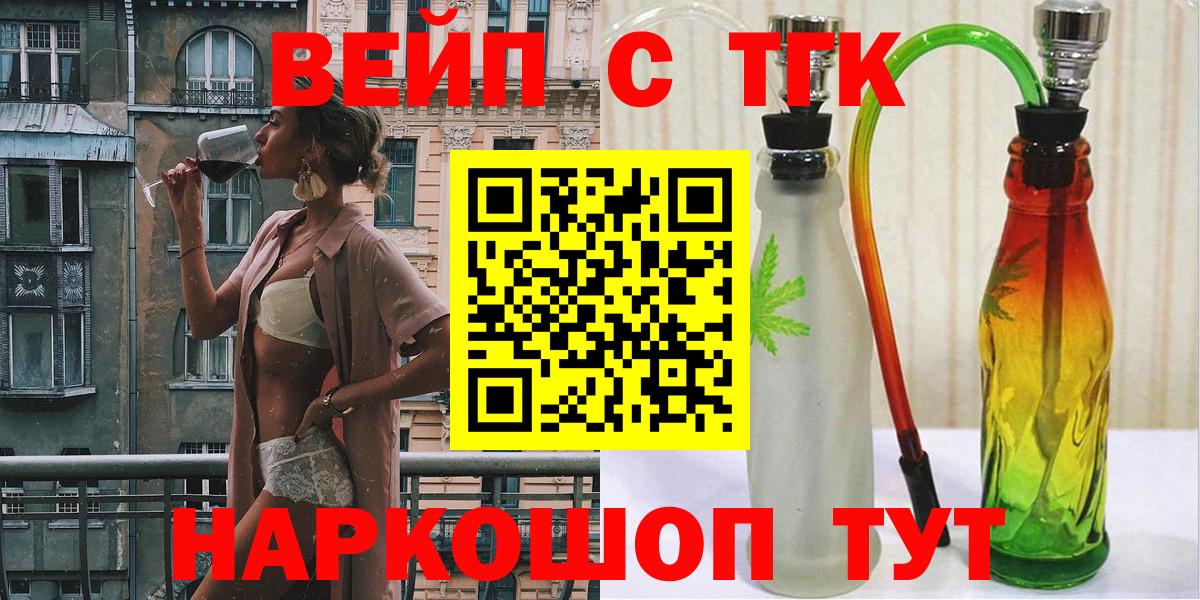 ТГК Wax  где можно купить наркотик  Кирово-Чепецк  Вход с VPN  Дистиллят ТГК концентрат 