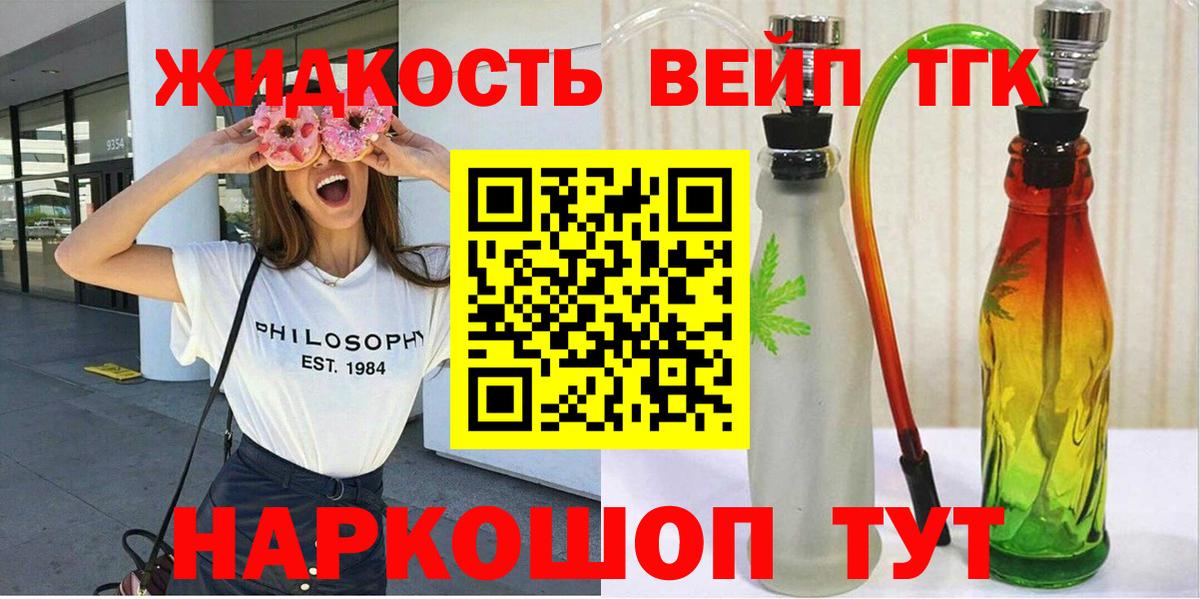 Дистиллят ТГК вейп с тгк Кирово-Чепецк